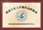 北京外国语大学优秀单位
