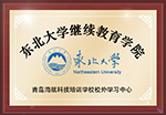 青岛成人高考先进办学机构