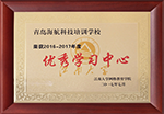青岛远程教育机构