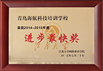 成人高考先进单位