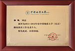 成人教育优秀机构