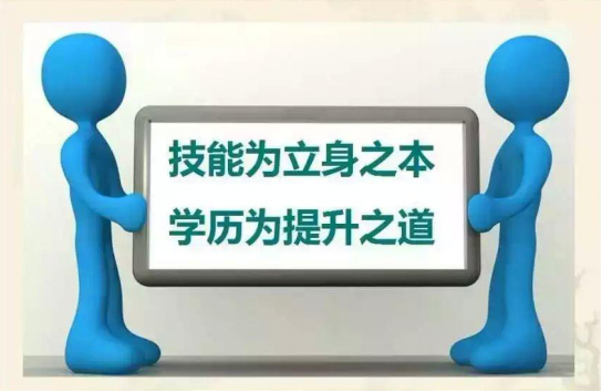 青岛成人高考报考需要无正式学籍才可以！！