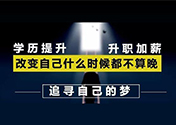 网络教育有哪些独特的优势？