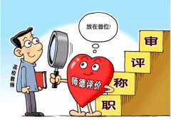 青岛成人高考学历可以评教师职称吗?