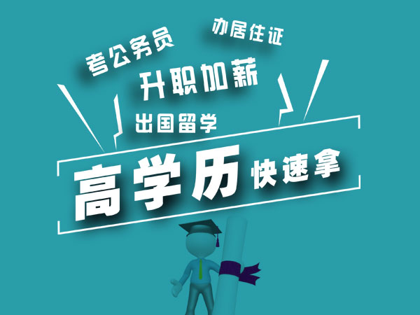 青岛成人高考是怎么评卷的？