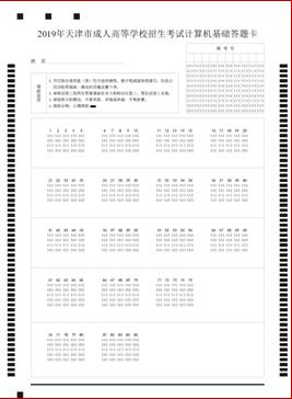 2019年成人高考答题卡如何规范化作答